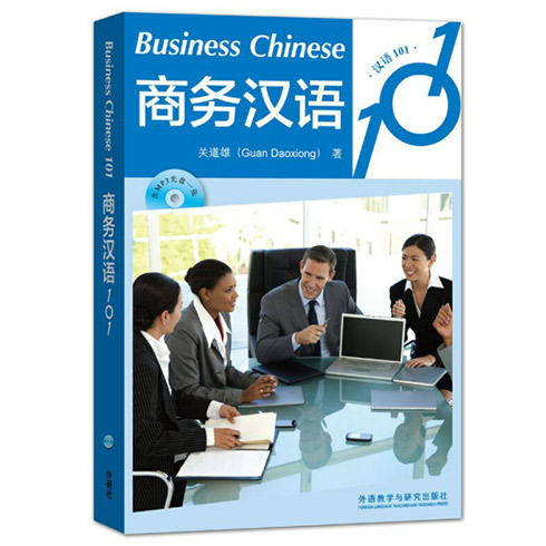 Business Chinese